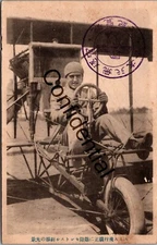 Real Photo Aviator Art Smith Bird Boy Plane At Japanese Emperor Exposition Q292