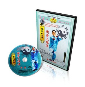 Liang-Style-BaGua-Palm-Kungfu-Series-Ba-Gua-Full-Body-Training-Exercise-DVD