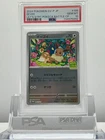 PSA 10 Eevee 196/SV-P 2024 Pokemon JP LET’S START POKECA BATTLE CP PROMO