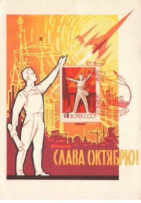 RUSSIA #MK44381 POSTAL WHOLE SPACE CONQUET