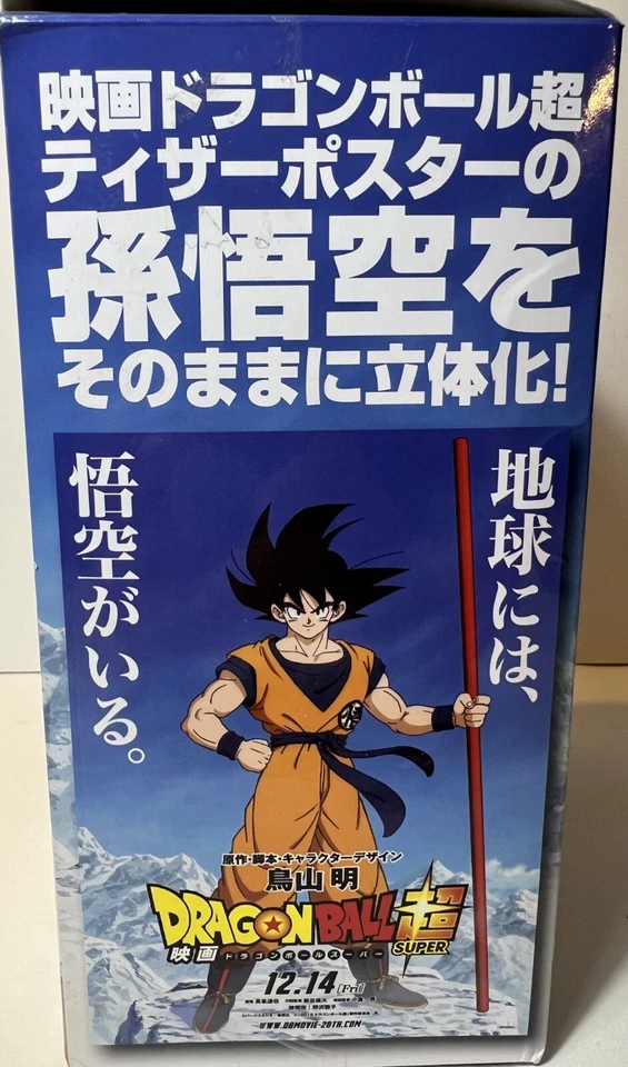 Figura Son Goku Banpresto Dragon Ball Z Super The 20th Film Limited Foto 3 de 4