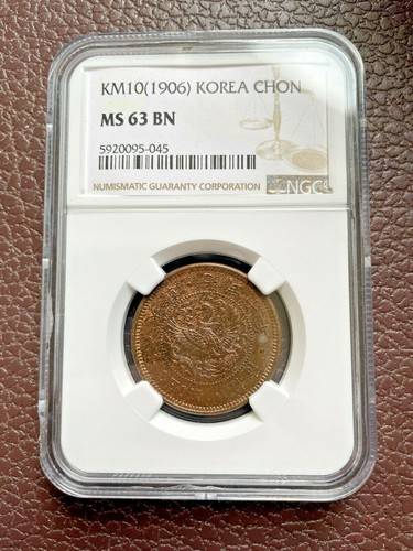 1906 Korea Empire 1 Chon Coin, Year 10. Rare NGC MS 63 TOP 大韓 光武十年 一錢 - Picture 9 of 9