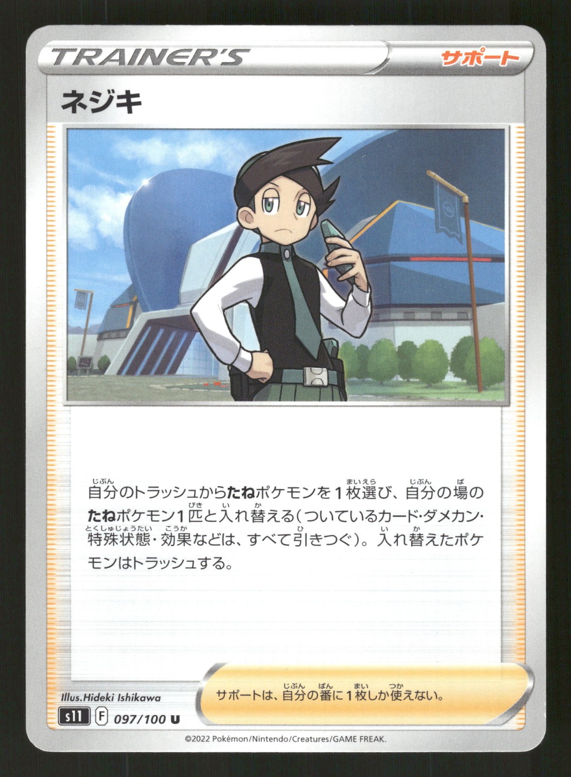 Thorton 097/100 Uncommon,Japanese Pokemon S11: Lost Abyss
