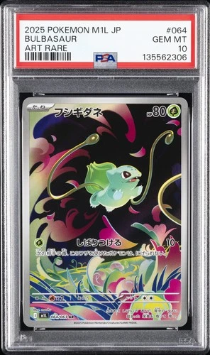 2025 POKEMON JPN M1L-MEGA BRAVE ART RARE #064 BULBASAUR PSA 10