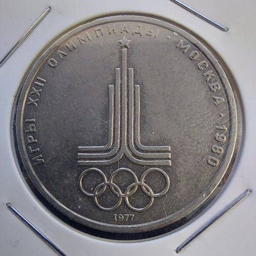1980 SOVIET RUSSIA COIN 1 RUBLE .#750 - Picture 2 of 3