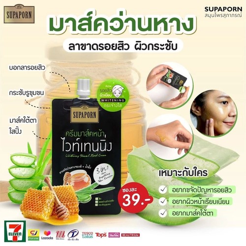 12 Sachets X 12 g SUPAPORN Aloevera Mask Cream Honey Vitamin B3 Witch Hazel Skin - Picture 9 of 15