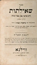 Judaica She’iltos of Rabbi Achai Gaon, with HeEmek She’ela, Vilna, 1861-1864.