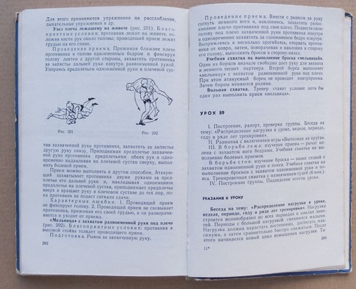 Sambo Wrestling Lessons Technique Sport Fight Manual Sombo Russian army Book - Picture 10 of 13