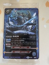 Battle Spirits, BS38 CP08, JPN, Sealed