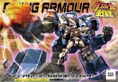 Lbx Riding Armor Fighting Equipment (Genoc) ''Danball Senki Wars'' Plastic Models