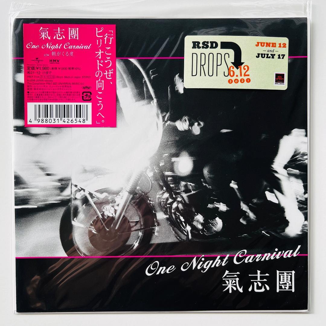 Limited Edition 7 Inch Record Kishidan - One Night Carnival Limited Edition 7 Inch Record Kishidan - One Night Carnival