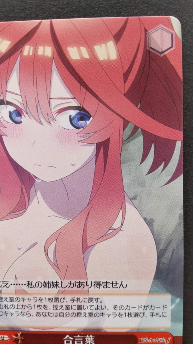 VF7230 未開封 Splash Girls アリューシア スレナ 6個セット Itsuki Nakano Weiss Schwarz Japanese Card Rare 5hanayome 5HY