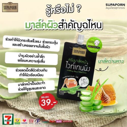12 Sachets X 12 g SUPAPORN Aloevera Mask Cream Honey Vitamin B3 Witch Hazel Skin - Picture 10 of 15