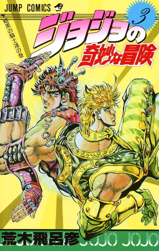 Jojo''''s Bizarre Adventure - Parte 1: Phantom Blood Vol. 1