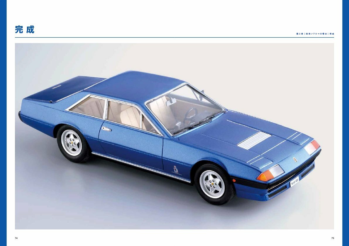 How to Building Car Book Full Scratch Japan | eBay