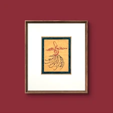 Dancing Dervish Sufism Calligraphy Art Painting Unique Wall & Interior Design