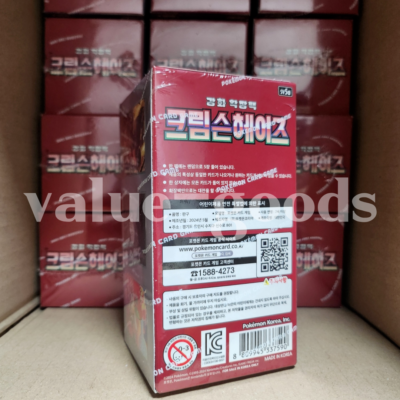Pokemon Crimson Haze Booster Pack Japanese Pokemon Crimson Haze Booster Pack Japanese