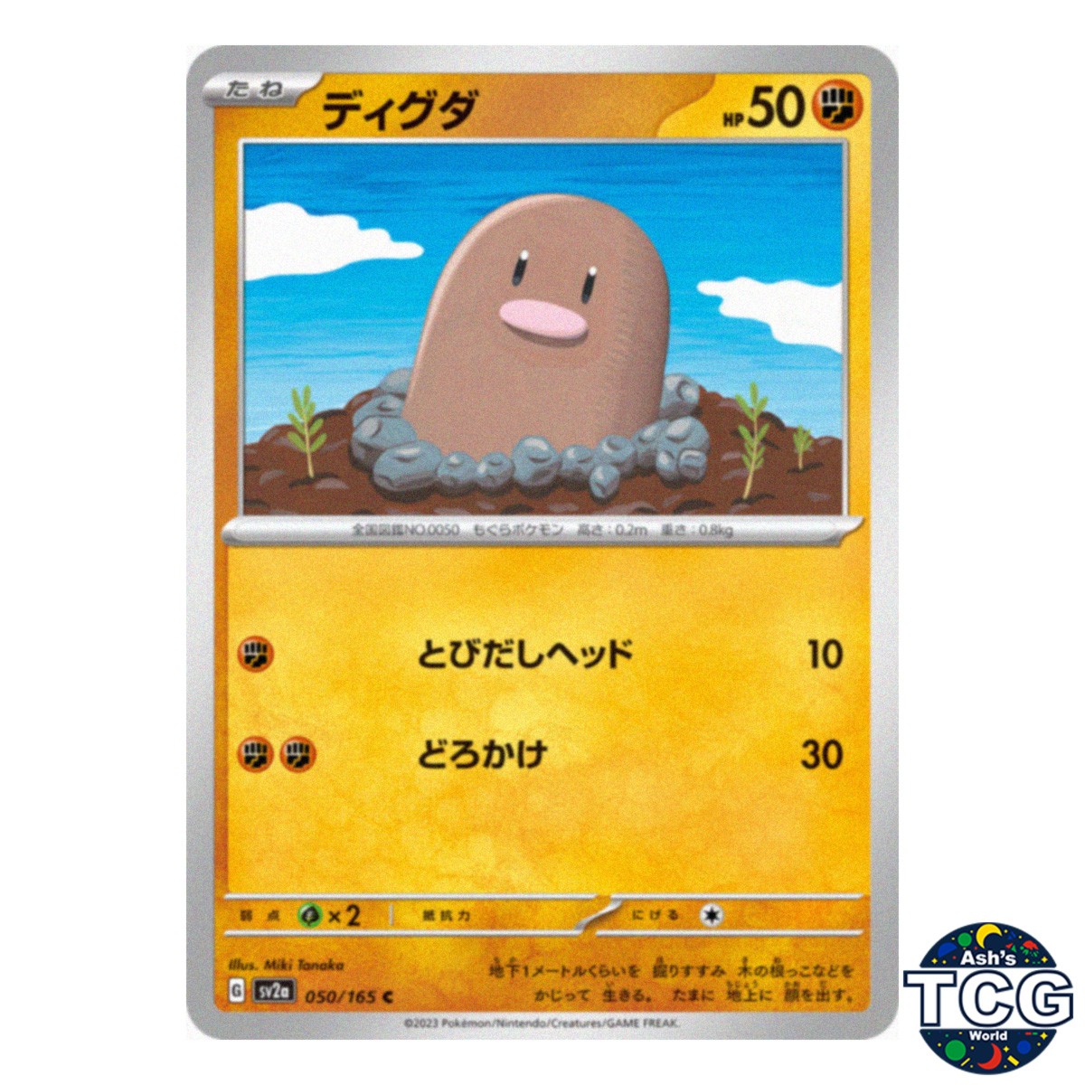 Diglett C 050/165 SV2a 151 Pokemon Card Japanese