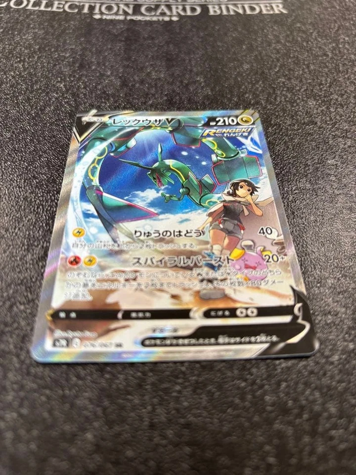 Rayquaza V SR 076/067 S7R Blue Sky Stream Sword & Shield Pokemon Card Japan NM - Image 2 of 4