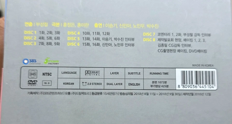 My Girlfriend Is a Nine-Tailed Fox SBS Korean TV Drama Series DVD Set Region 3-5 — 第 2/4 张图片