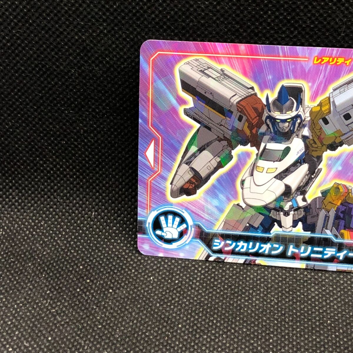 Trinity Shinkalion Holo Card R03-016 TBS Very Rare Japanese Trinity Shinkalion Holo Card R03-016 TBS Very Rare Japanese