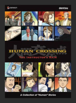 NEW Human Crossing, Vol. 4: Instructor's Rain DVD THE MOVIE ANIMATED CARTOON