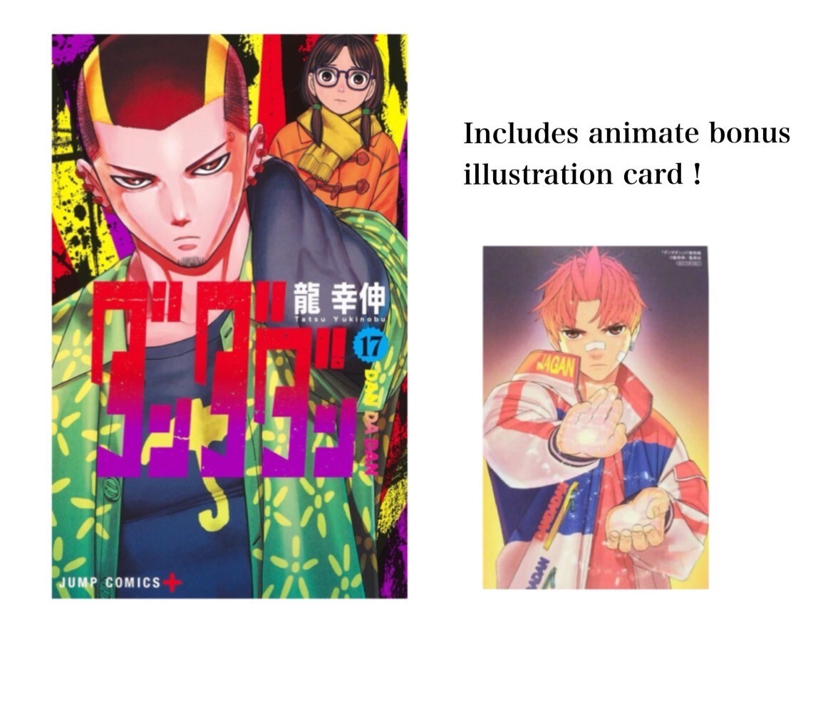 ダンダダン　「3〜17巻」 ダンダダン 「3〜17巻」 ダンダダン 「3〜17巻」 Amazon.co.jp