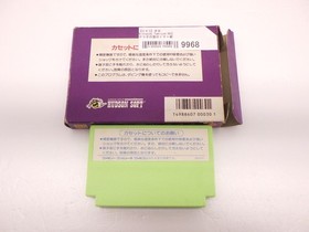 Tomato Princess of Salad Kingdom Famicom/NES JP GAME. 9000024789968