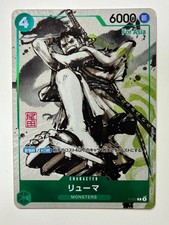 Ryuma P-072 Prices | One Piece Promo | One Piece Cards