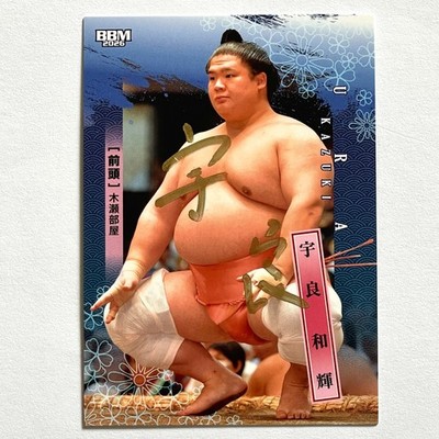 Hard Signed: URA Rare Japanese Autographed BBM 2026 Sumo Trading Card JAPAN #03