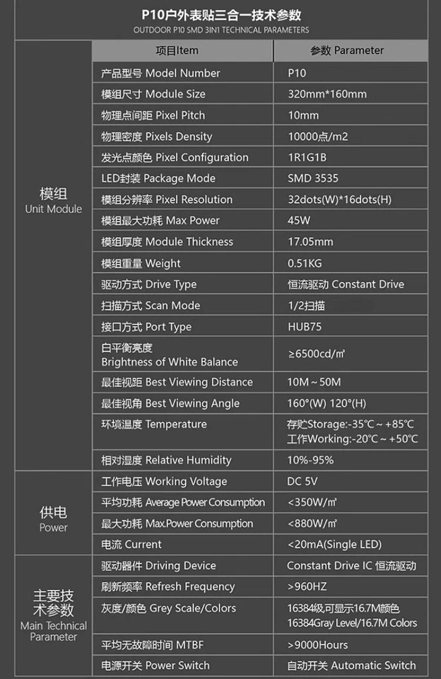 1pcs Full-color Outdoor SMD3535 Module 320mm * 160mm Video Wall 1/2 Scan LED P10 - Image 3 of 4
