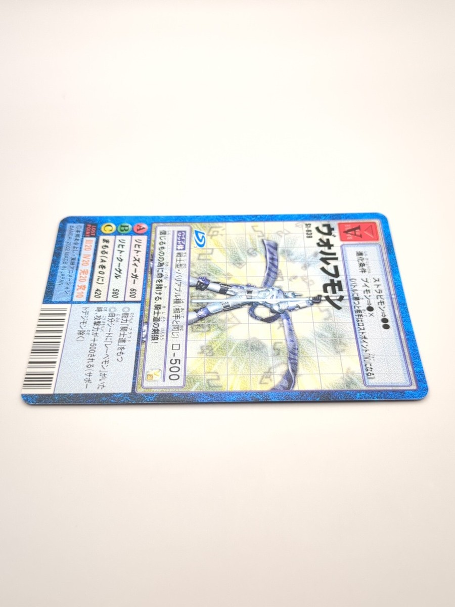 Wolfmon St-839 DIGITAL MONSTER Card Game Digimon 1999-2005 Bandai