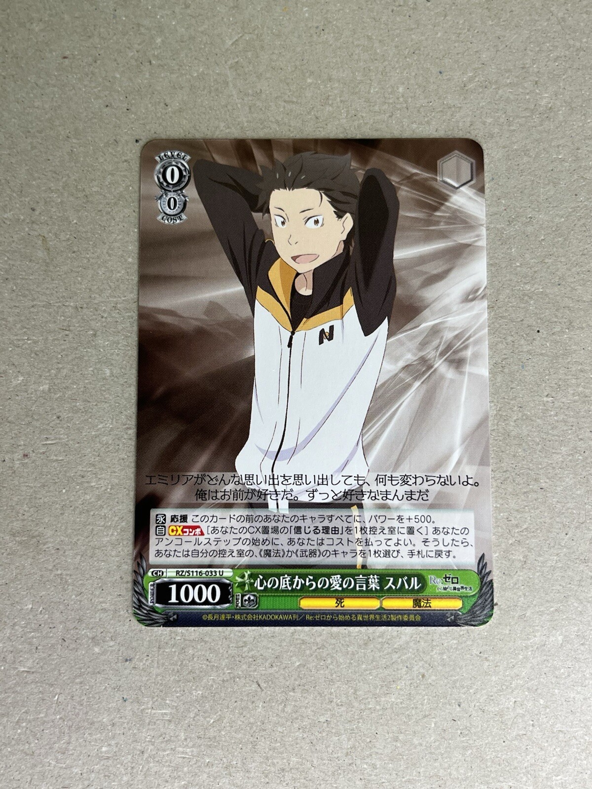 Weiss Schwarz RE ZERO vol.3 RZ/S116-033 U Natsuki Subaru