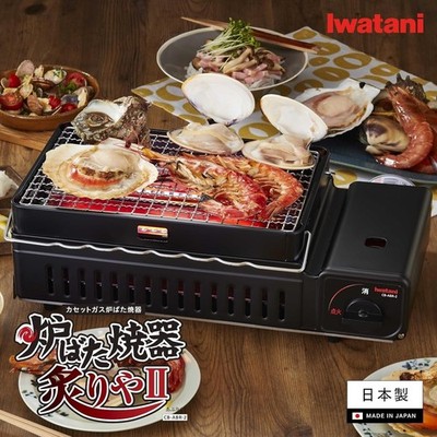 Iwatani ABURIYA CB-ABR-2 Tragbarer Gasgrill Herd BBQ Nur Konsole NEU JAPAN