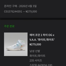 Jordan 1 x Virgil Abloh Archive Retro High Alaska White NEW Official
