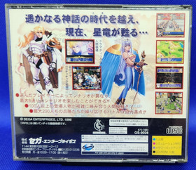 7 Sega Saturn Import JP Games Most CIB - Dragon Force/Nadesico/Elf+++ US Seller