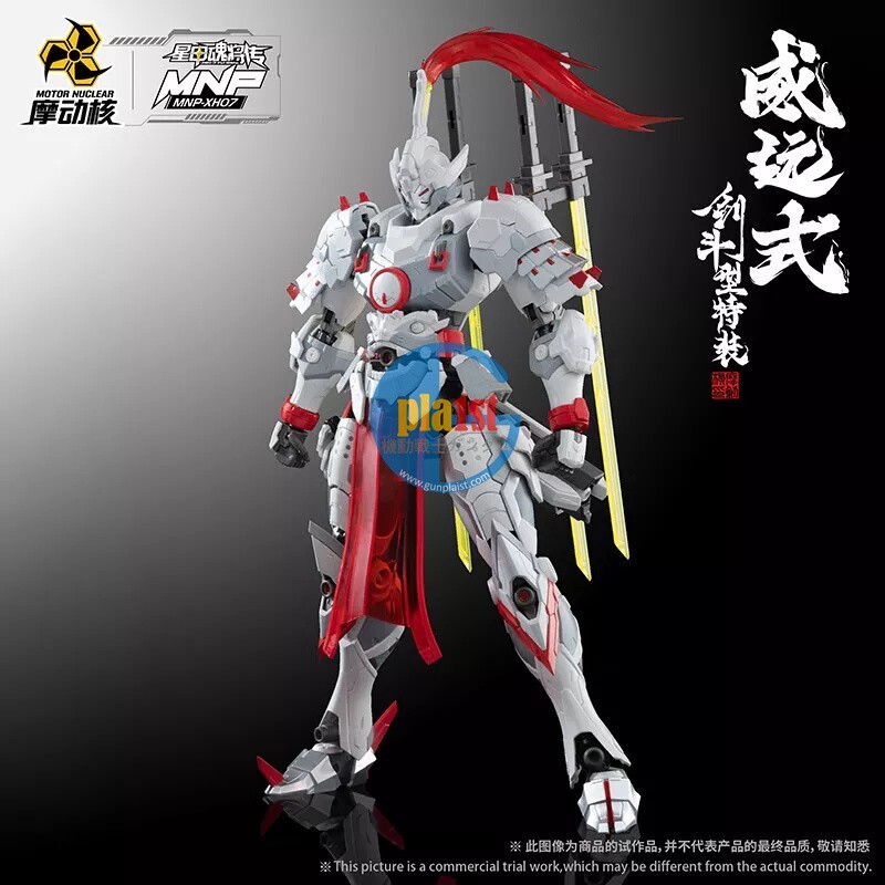 Brand New Motor Nuclear MNP-XH07 Wei Yuan Style Sword Fighting Ver
