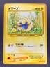 Mareep No.179 Neo Discovery Crossing the Ruins Japanese Pokemon Card