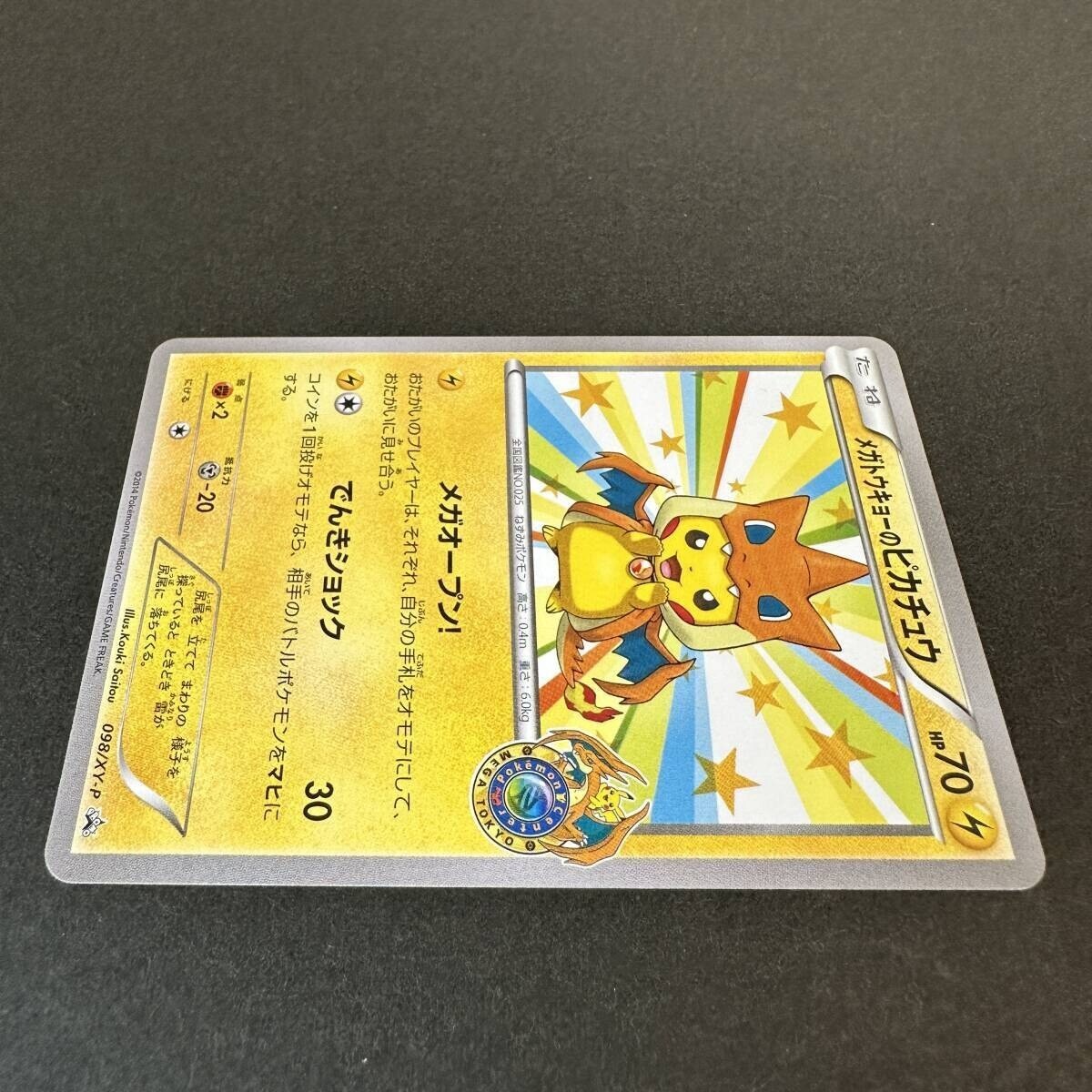 Pokemon Card Mega Tokyo's Pikachu 098/XY-P Promo Limited
