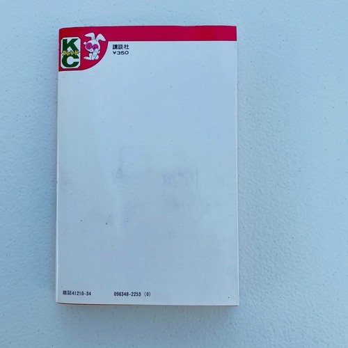 Kodansha Comics Friend Vol 634 The Color After The Bath Is Pink Satonaka 1974 DJ - Imagen 7 de 8