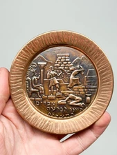 MCM Judaica Passover Mini Copper Plate “ We Were Slaves In Egypt “ Israel Decor