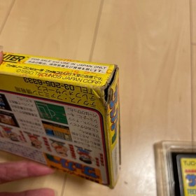 Famicom Nekketsu High School Dodgeball Club Soccer Edition Box Operation not