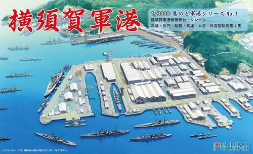 Fujimi Model 1/3000 Collecting Naval Port Series No.1 Yokosuka Naval Port Plasti - Picture 3 of 7