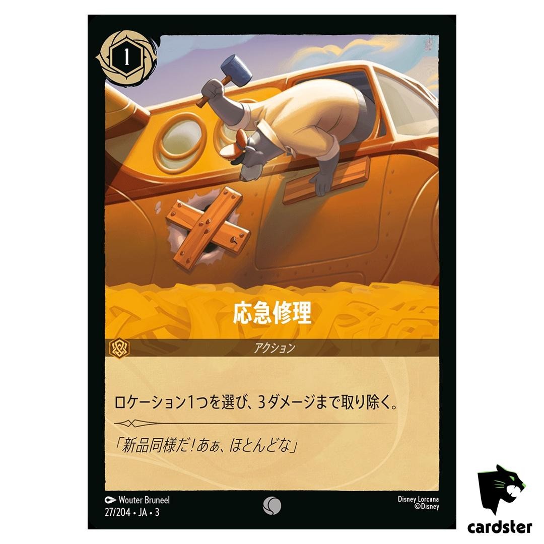 Quick Patch C 27/204 JA-3 [Foil] Into the Inklands Disney Lorcana 