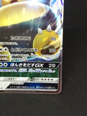 Snorlax GX Pokemon Card A 001/SM-P PROMO HOLO 2016 Japan Japanses
