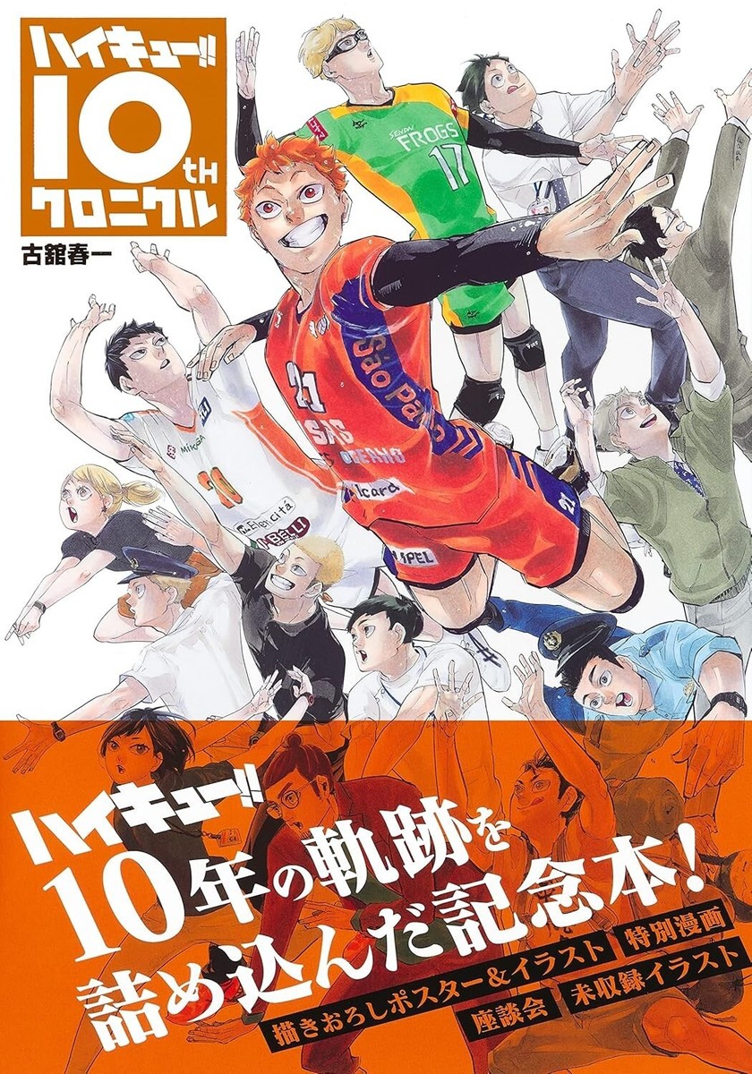 Haikyu!! 10th Chronicle Anniversary Art Book Standard Edition Book