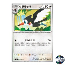 Trumbeak C 065/081 M5 Abyss Eye Pokemon Card Japanese