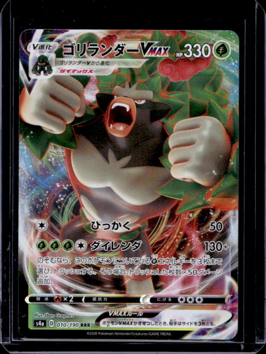Rillaboom VMAX Pokémon TCG Cards for sale