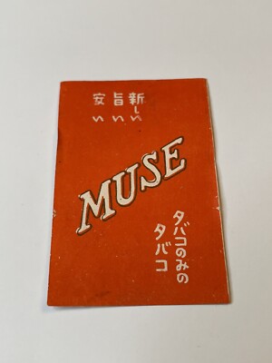 Rare 1920's Japanese Matchbox Label - Muse Cigarettes - Tobacco