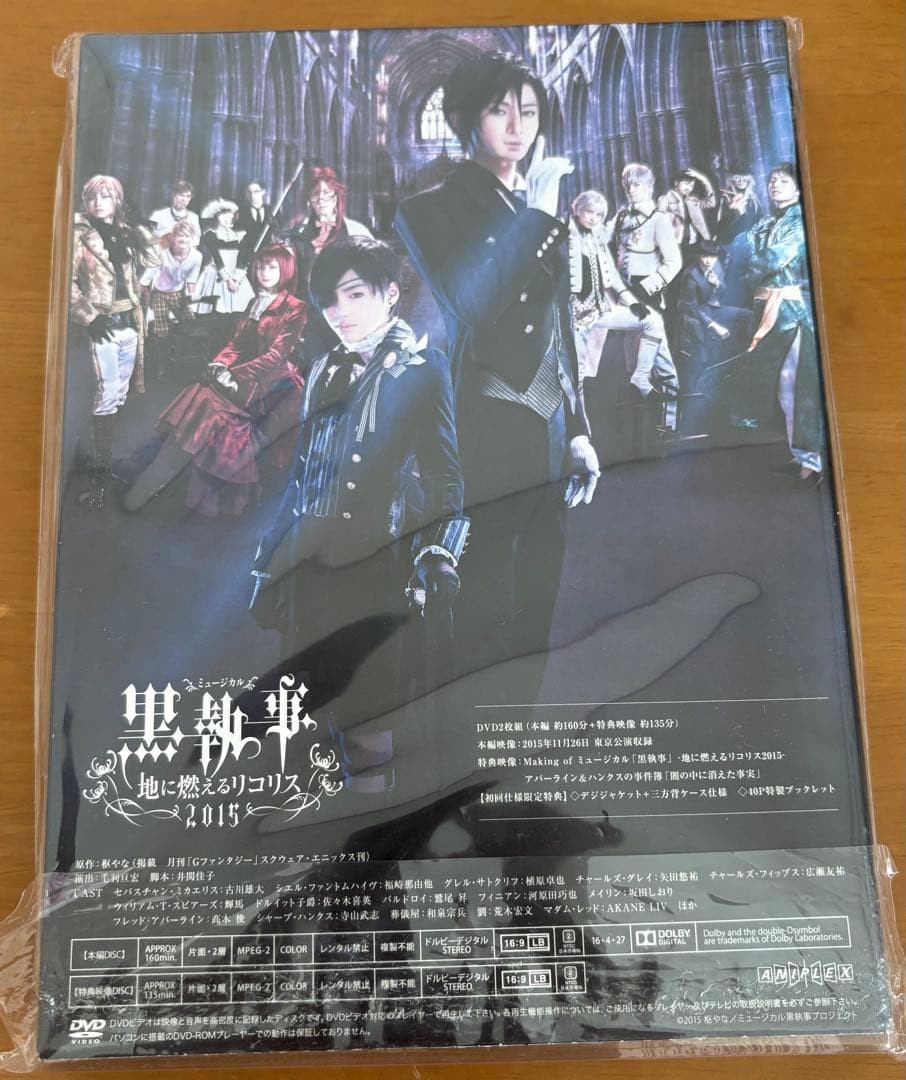 Musical Black Butler Licorice Burning Earth 2015 DVD f7